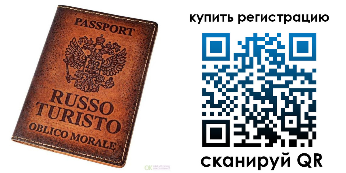 прописка 2025 в Брянске