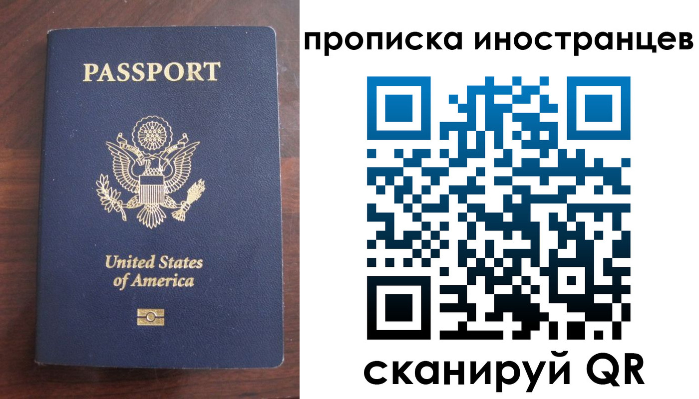 прописка паспорт в Брянске