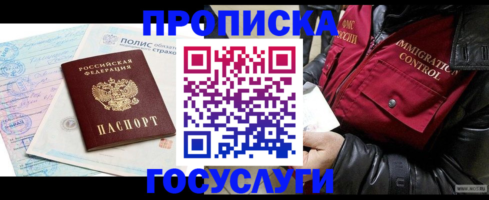 регистрация в Брянске