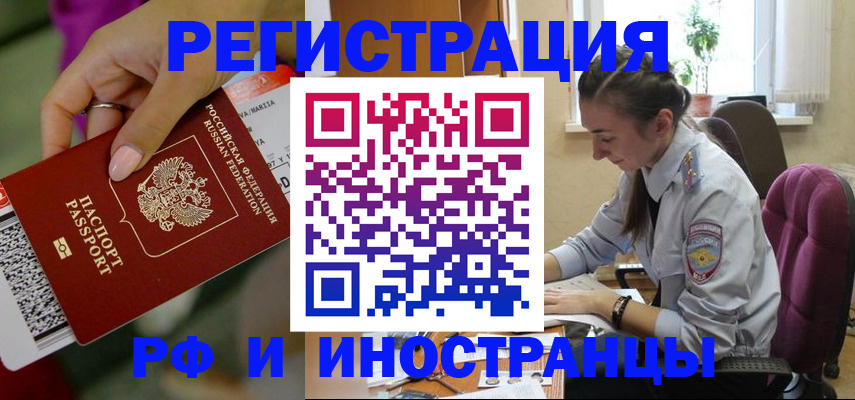 прописка паспорт в Брянске