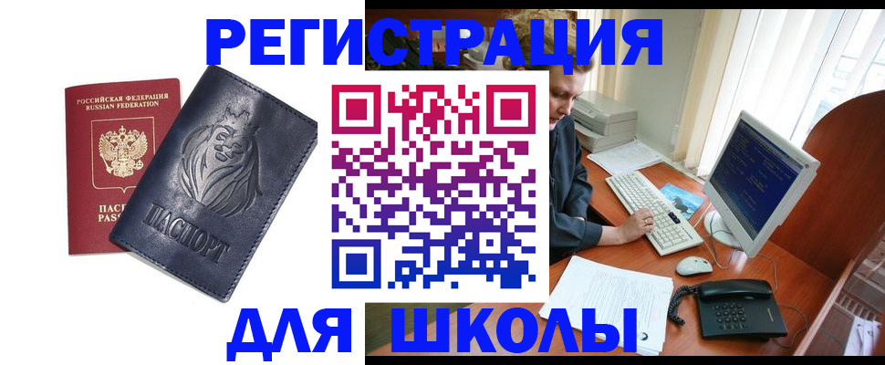 временная регистрация надежно в Брянске