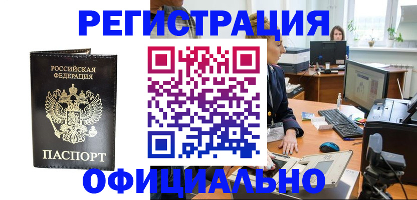 где прописаться в Брянске