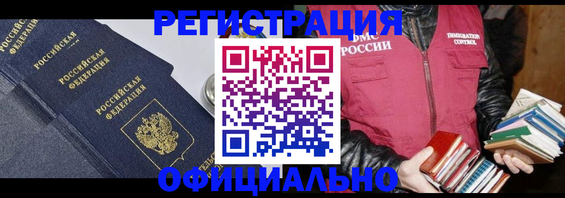 прописка паспорт в Брянске