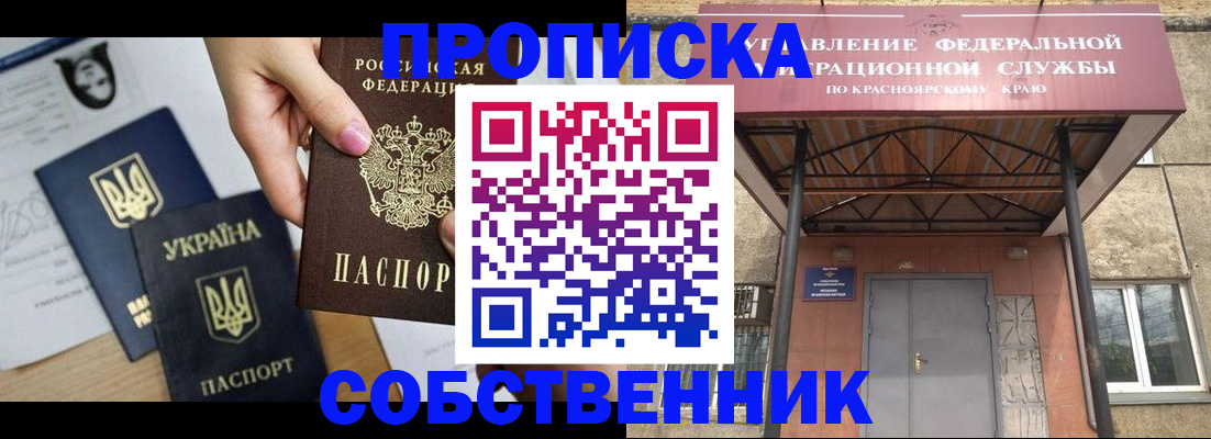 временная регистрация поиск в Брянске